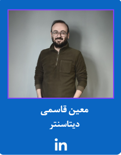 معین قاسمی