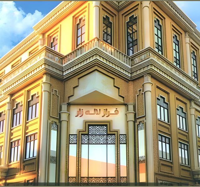 مجتمع تجاری لاله زار